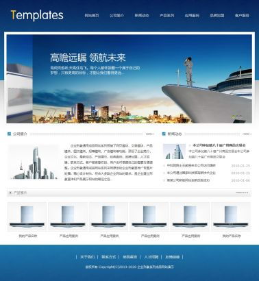q6021 劳保用品公司模板网站建设 q6021 劳保用品公司模板网站制作 摩恩网络