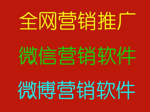 图 微博营销批量评论软件自动评0论 济南网站建设推广