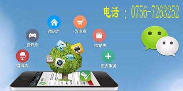 珠海做微信开发哪家公司比较好的 珠海微信开发公司找哪家好