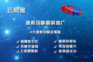 重庆网站推广 网站建设公司 奥斯诺科技