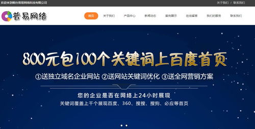 北京网站建设制作公司报价 做推广价格 开发设计费用电话