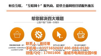 诸城网站建设 诸城恒泰互联 诸城网站建设公司