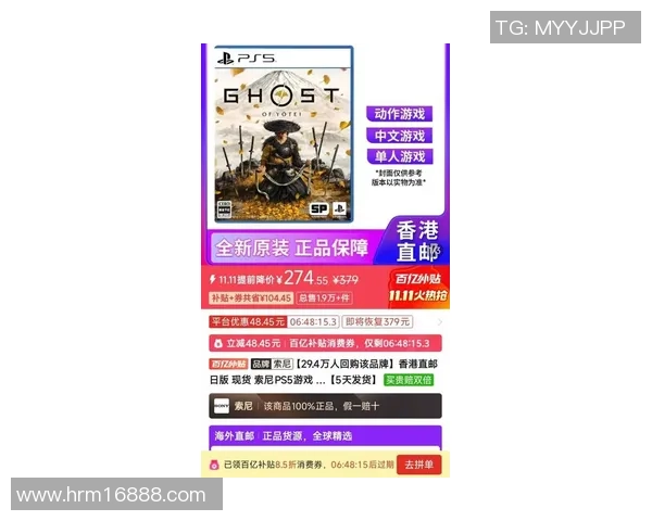 羊蹄山之魂海外版价格大降仅需27455元快来抢购吧