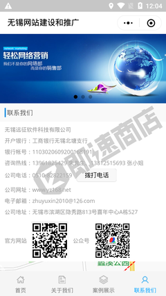 无锡网站建设和推广